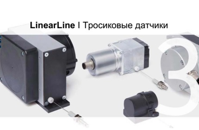 LinearLine